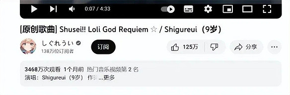 魔性又洗腦的“蘿莉搖”，到底是怎麽火出圈的？