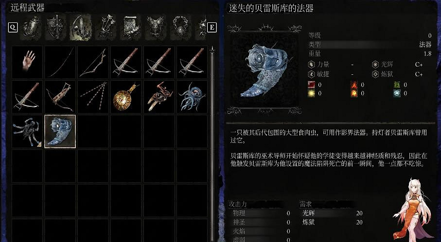 《墮落之主》迷失的貝雷斯的法器獲取方法 《墮落之主》迷失的貝雷斯的法器獲取方法