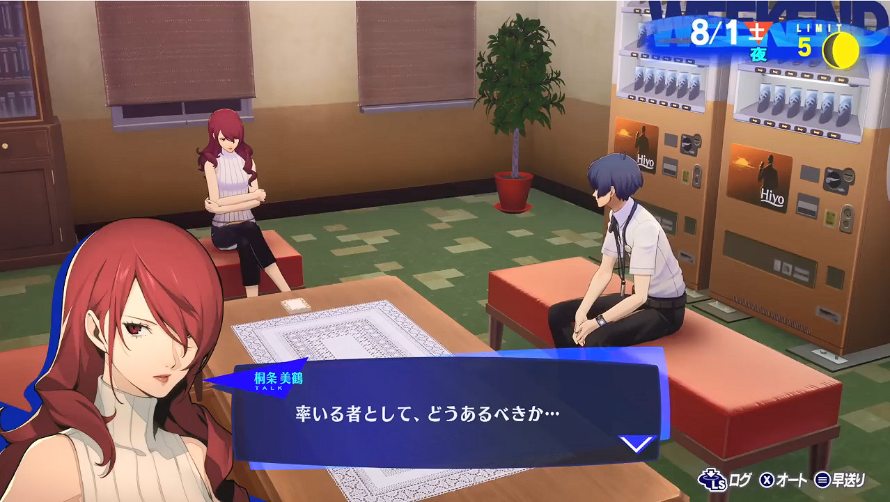 《女神異聞錄3:Reload》“桐條美鶴”介紹PV公開 《女神異聞錄3:Reload》“桐條美鶴”介紹PV公開