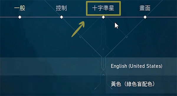 《不屈不撓契約》準星改名字方法
