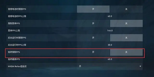 《不屈不撓契約》fps最佳設定推薦