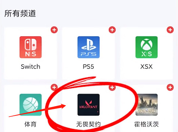 《不屈不撓契約》中國伺服器每日商店手機查看方法介紹