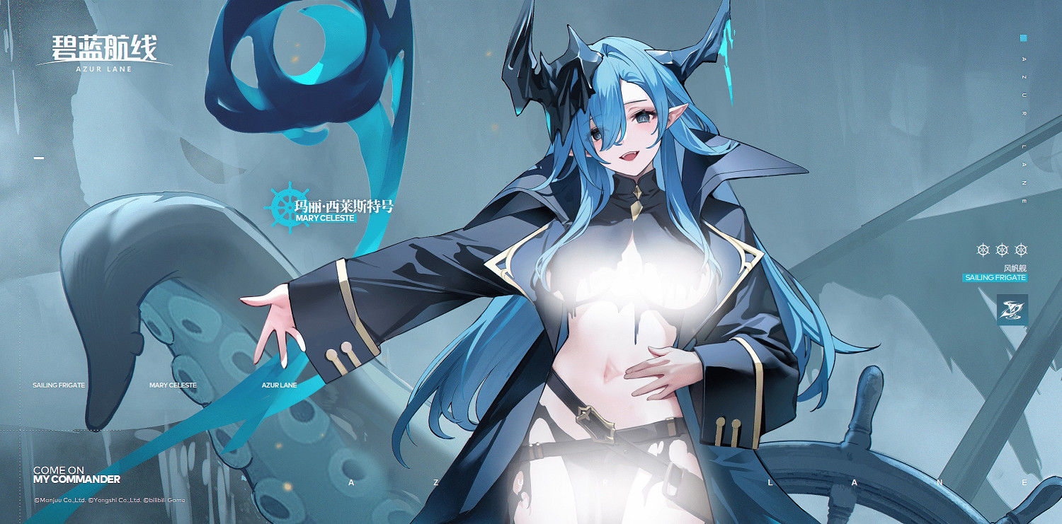 《碧藍航線》瑪麗·西萊斯特號艦船圖鑒 SSR特殊風帆瑪麗號技能屬性