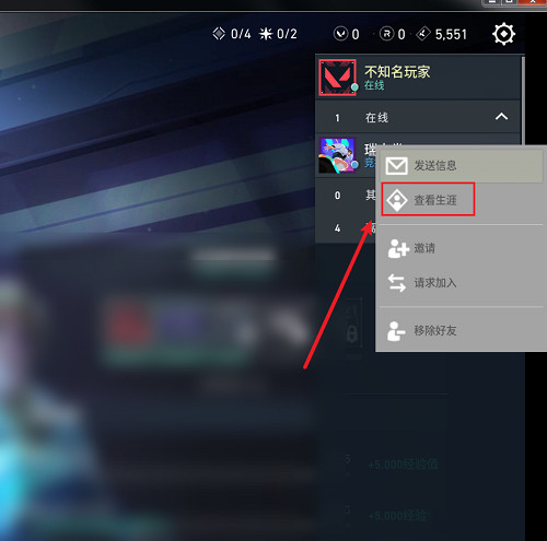 《不屈不撓契約》查別人戰績方法