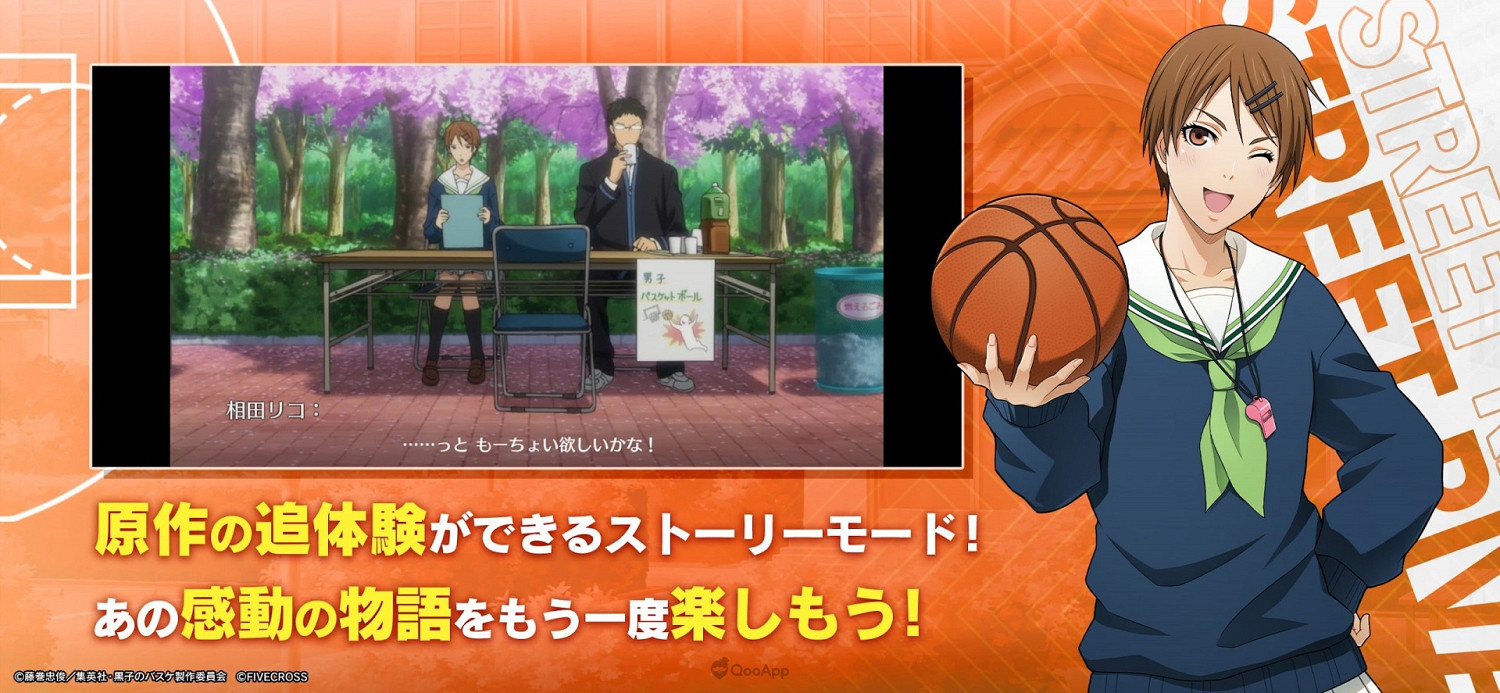 3D手遊《黑子的籃球Street Rivals》將於11月16日推出 3D手遊《黑子的籃球Street Rivals》將於11月16日推出