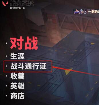 《不屈不撓契約》通行證價格介紹