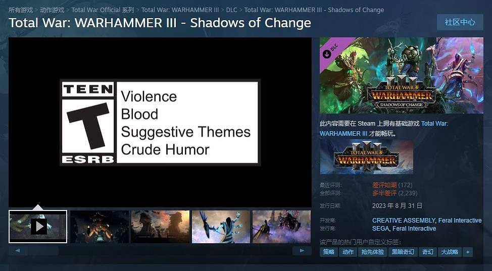 玩家吐槽《全軍破敵:戰鎚3》DLC定價高 官方直接封禁處理 玩家吐槽《全軍破敵:戰鎚3》DLC定價高 官方直接封禁處理