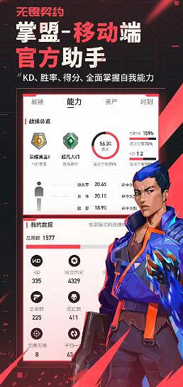 《特戰英豪》戰績查詢方法