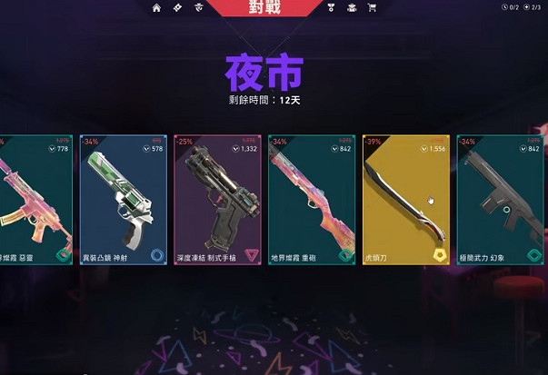 《特戰英豪》夜市規則介紹