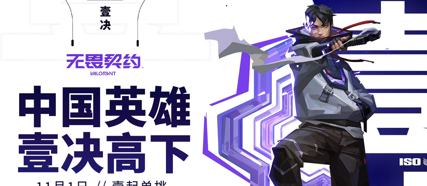 《不屈不撓契約》官網位置介紹