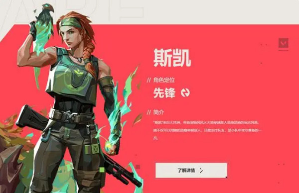 《Valorant》角色強度排行一覽 《Valorant》角色強度排行一覽