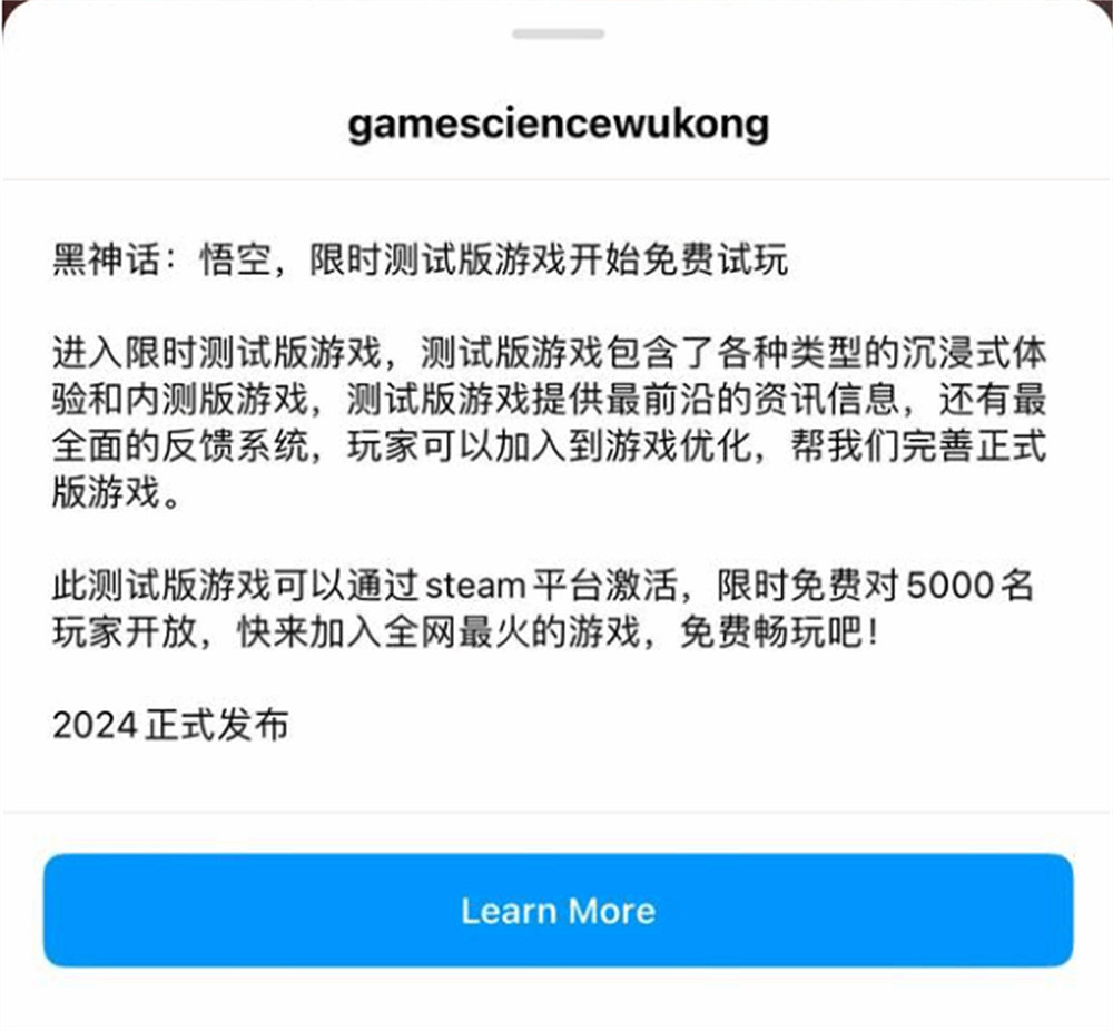 假的!外網出現《黑神話》正開放免費試玩的虛假廣告 假的!外網出現《黑神話》正開放免費試玩的虛假廣告
