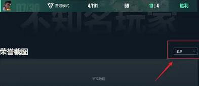 《不屈不撓契約》遊戲內截圖方法 《不屈不撓契約》遊戲內截圖方法