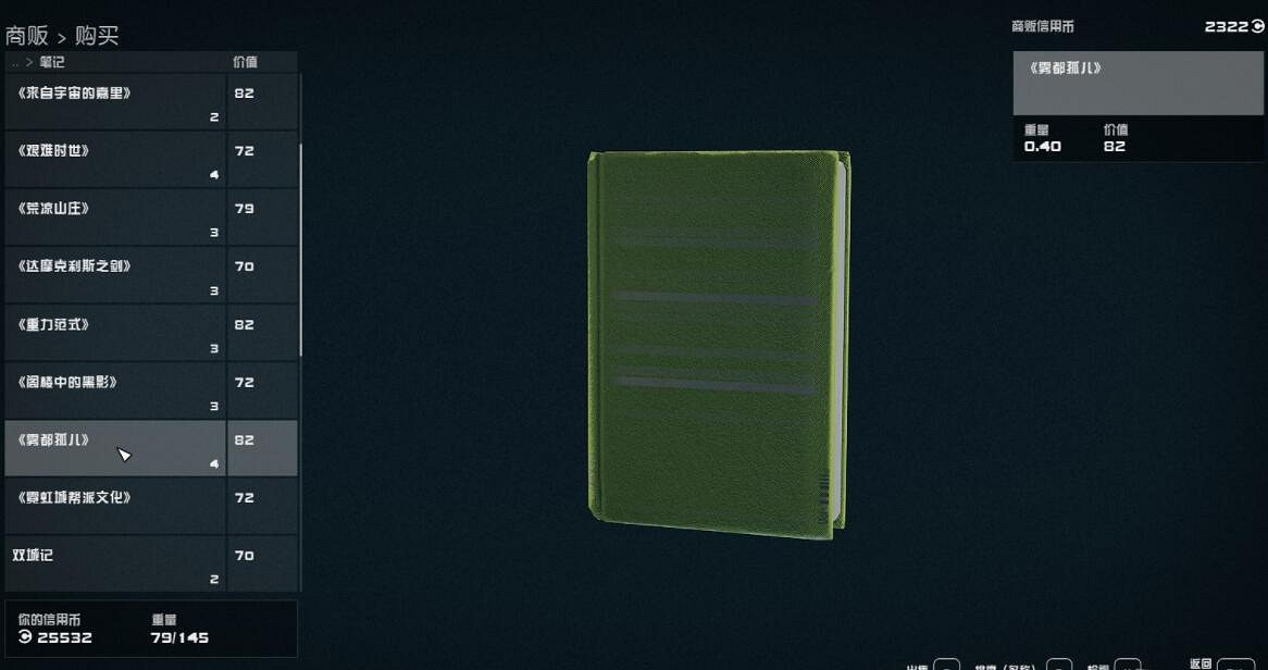 《星空》倫敦雪花球位置分享 倫敦地標進入方法