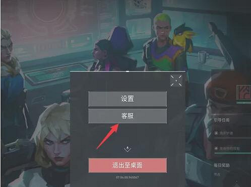《不屈不撓契約》帳號封禁解除方法 《不屈不撓契約》帳號封禁解除方法