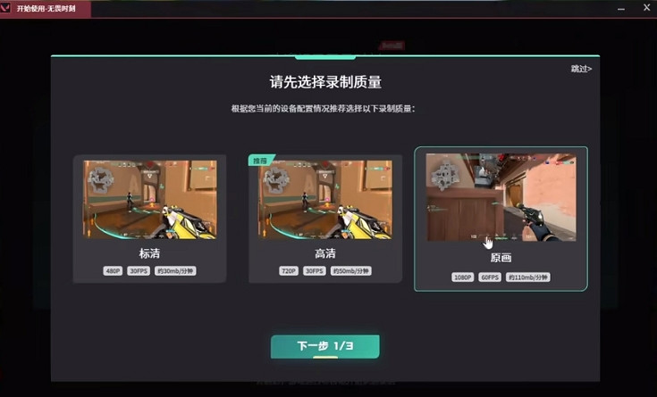 《不屈不撓契約》觀看重播方法