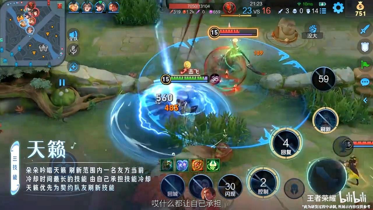 《王者榮耀》美人魚朵莉亞將上線 大招可刷新隊友CD 《王者榮耀》美人魚朵莉亞將上線 大招可刷新隊友CD