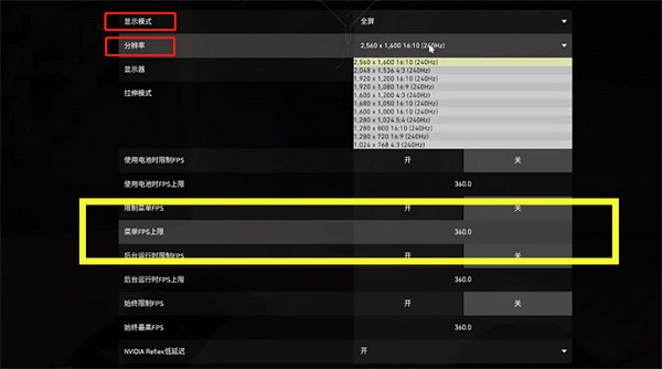 《不屈不撓契約》fps低解決辦法 《不屈不撓契約》fps低解決辦法