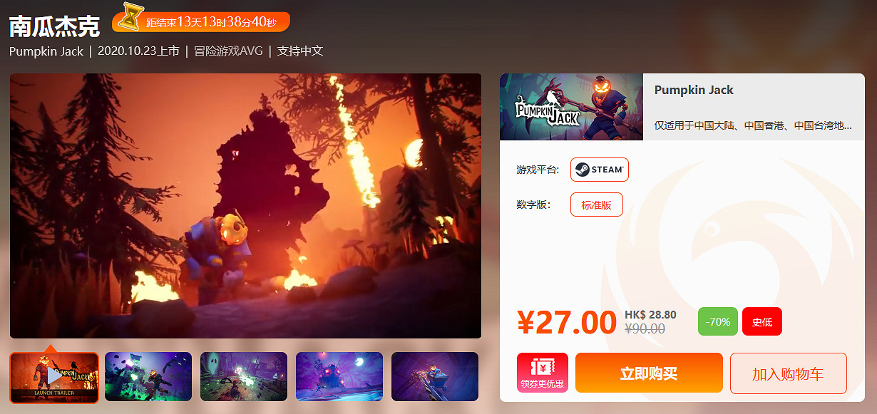 鳳凰遊戲周三閃促 《真三國無雙8》《惡靈古堡8》破史低 鳳凰遊戲周三閃促 《真三國無雙8》《惡靈古堡8》破史低