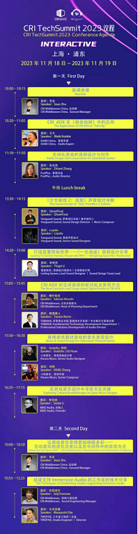 2023 CiGADC完整日程公開!聯合CRI TechSummit帶給開發者3天優質行業乾貨分享! 2023 CiGADC完整日程公開!聯合CRI TechSummit帶給開發者3天優質行業乾貨分享!