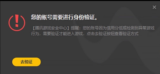《不屈不撓契約》人臉驗證介紹 《不屈不撓契約》人臉驗證介紹