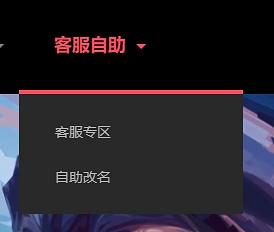 《不屈不撓契約》改名字方法 《不屈不撓契約》改名字方法