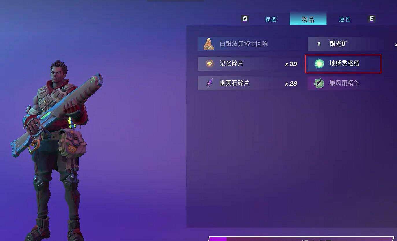 《尋路者》暴風雨獲得方法介紹