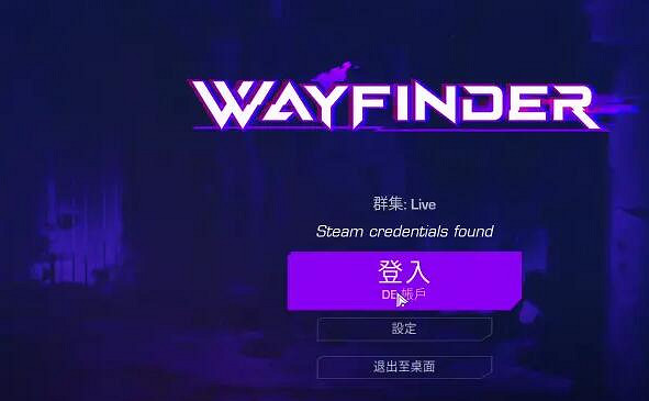 《尋路者》中文怎麽設定？中文設定方法