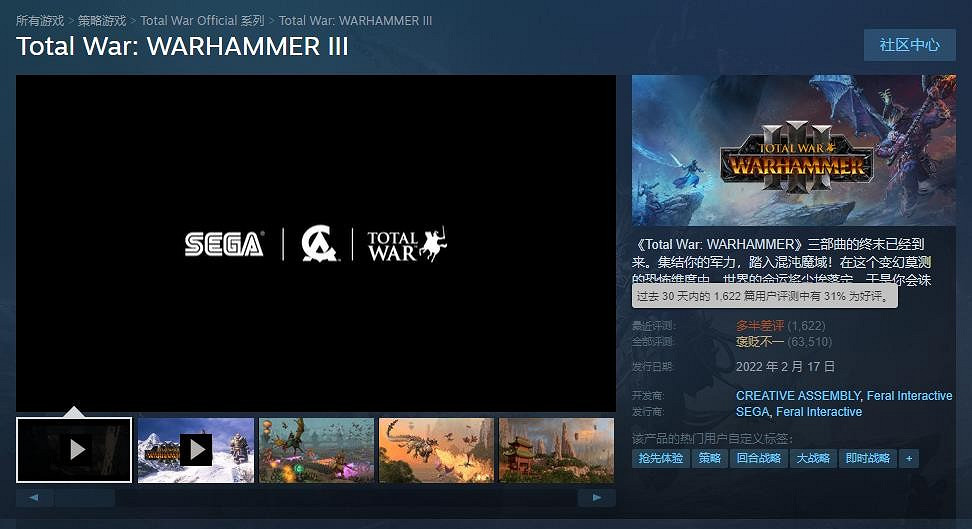 玩家吐槽《全軍破敵:戰鎚3》DLC定價高 官方直接封禁處理 玩家吐槽《全軍破敵:戰鎚3》DLC定價高 官方直接封禁處理