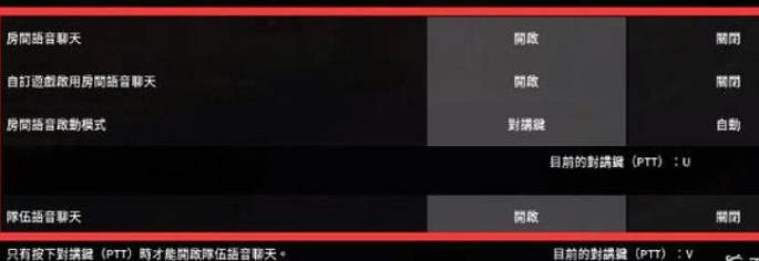 《不屈不撓契約》遊戲內開麥指南 《不屈不撓契約》遊戲內開麥指南