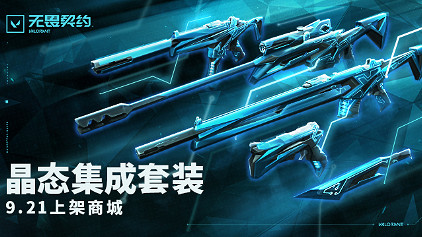 《不屈不撓契約》2023套裝上線順序時間表 《不屈不撓契約》2023套裝上線順序時間表