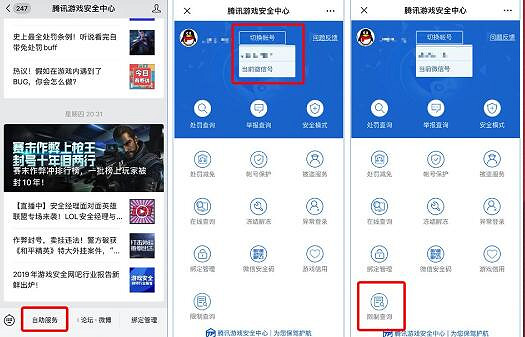 《不屈不撓契約》人臉驗證怎麽弄 《不屈不撓契約》人臉驗證怎麽弄