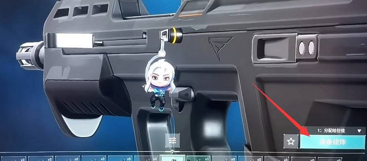 《不屈不撓契約》掛飾用法