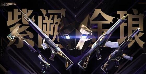 《不屈不撓契約》開學季活動時間介紹