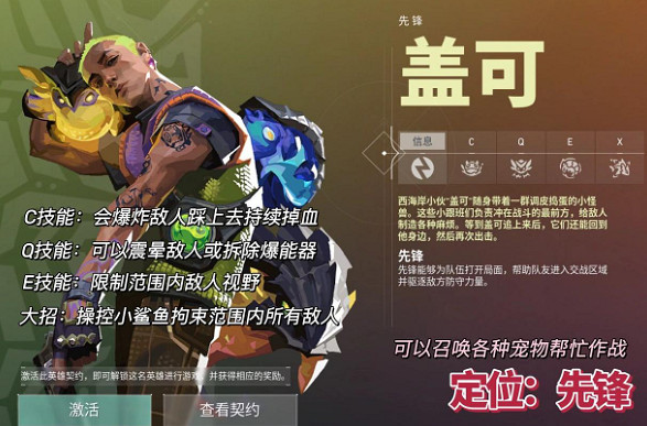 《瓦洛蘭特》曆屆世界冠軍介紹