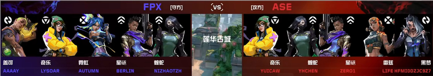 《不屈不撓契約》進化者公開賽ASE vs FPX影片介紹