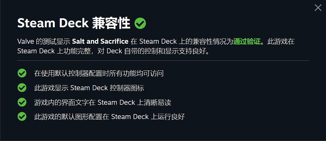《鹽與獻祭》通過Deck掌機驗證!11月7日登Steam 《鹽與獻祭》通過Deck掌機驗證!11月7日登Steam
