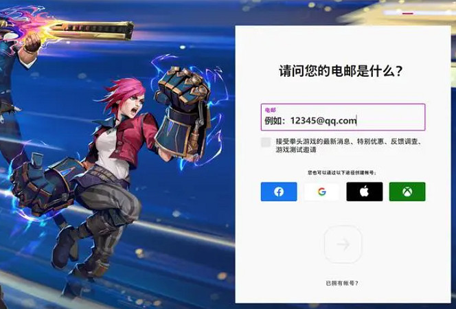 《特戰英豪》帳號註冊方法介紹