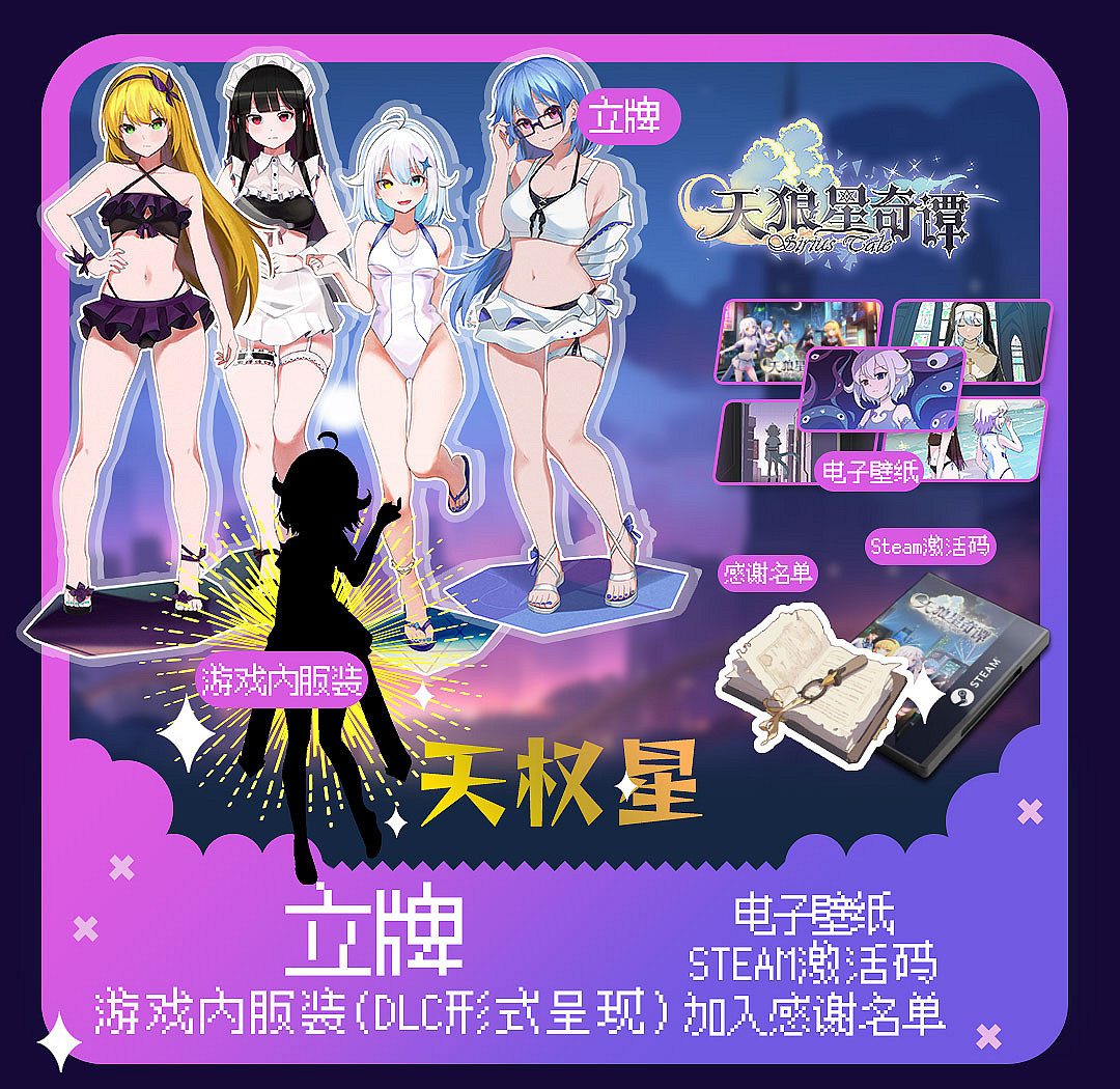與“神研社”一起解開世界真相《天狼星奇譚》今日眾籌上線 與“神研社”一起解開世界真相《天狼星奇譚》今日眾籌上線