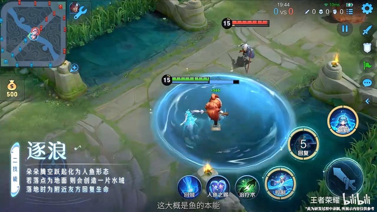 《王者榮耀》美人魚朵莉亞將上線 大招可刷新隊友CD 《王者榮耀》美人魚朵莉亞將上線 大招可刷新隊友CD