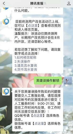 《不屈不撓契約》騰訊退款方法