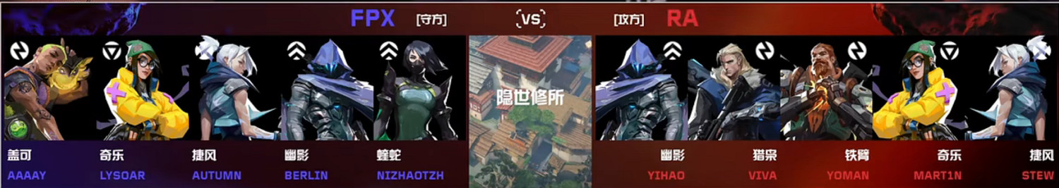 《不屈不撓契約》進化者公開賽RA vs FPX影片介紹