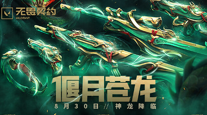 《不屈不撓契約》2023套裝上線順序時間表 《不屈不撓契約》2023套裝上線順序時間表