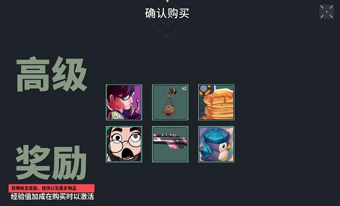 《不屈不撓契約》通行證升滿時間介紹