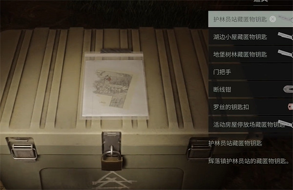 《心靈殺手2》亮瀑鎮護林員站藏匿物收集攻略 《心靈殺手2》亮瀑鎮護林員站藏匿物收集攻略