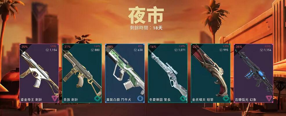 《特戰英豪》中國伺服器夜市介紹 《特戰英豪》中國伺服器夜市介紹