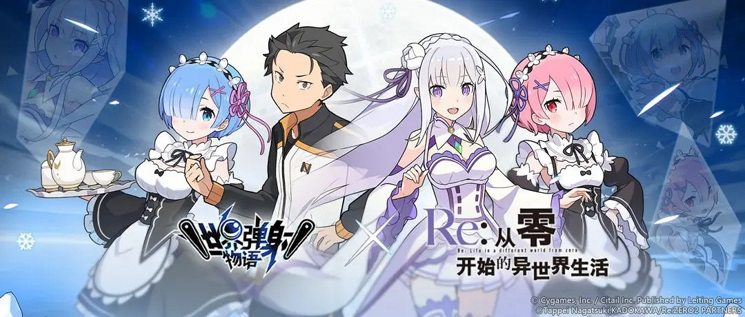 《彈射世界》連動復刻版本活動有哪些 連動復刻版本活動介紹