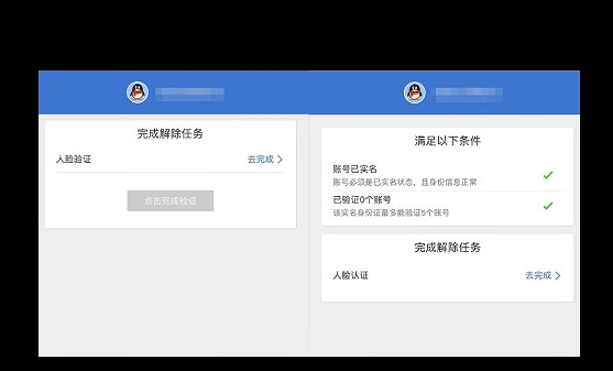 《不屈不撓契約》人臉識別介紹 《不屈不撓契約》人臉識別介紹