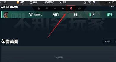 《不屈不撓契約》遊戲內截圖方法 《不屈不撓契約》遊戲內截圖方法