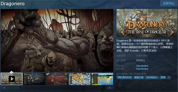 同名漫畫改編2D回合制遊戲《Dragonero》上架Steam 同名漫畫改編2D回合制遊戲《Dragonero》上架Steam